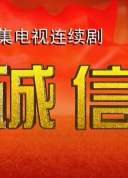 大團(tuán)圓結(jié)親情會閱讀目錄免費(fèi)