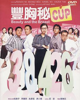 豐胸秘CUP