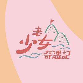 奪帥粵語