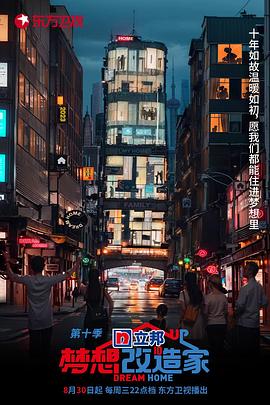 電視劇歸路免費觀看