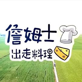 八仙飯店在線完整免費觀看